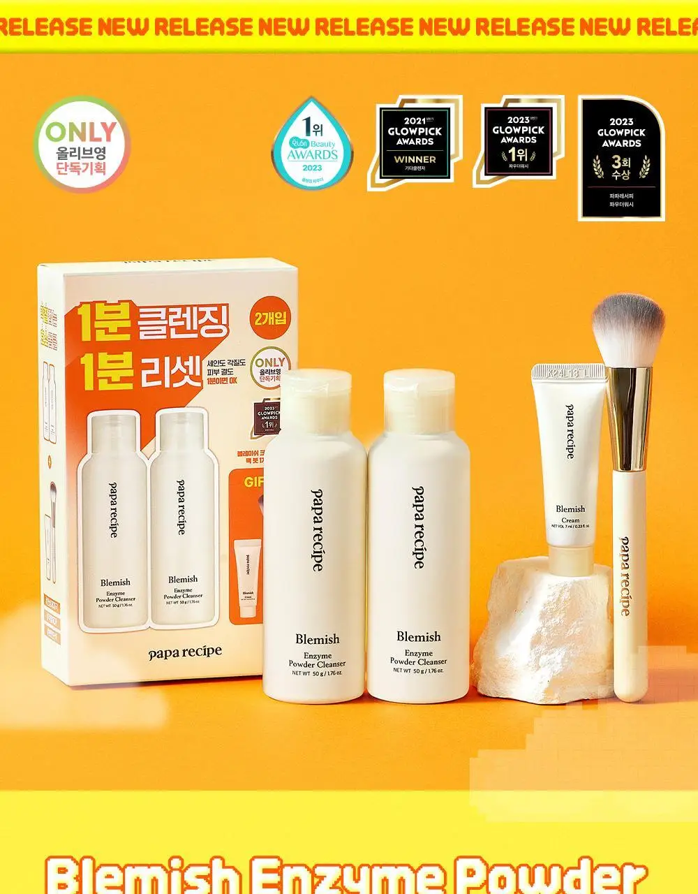 [온라인 단독] 파파레서피 블레미쉬 효소 파우더 클렌저 50g 더블기획 (+브러쉬+블레미쉬 크림 7ml) 상세페이지 3